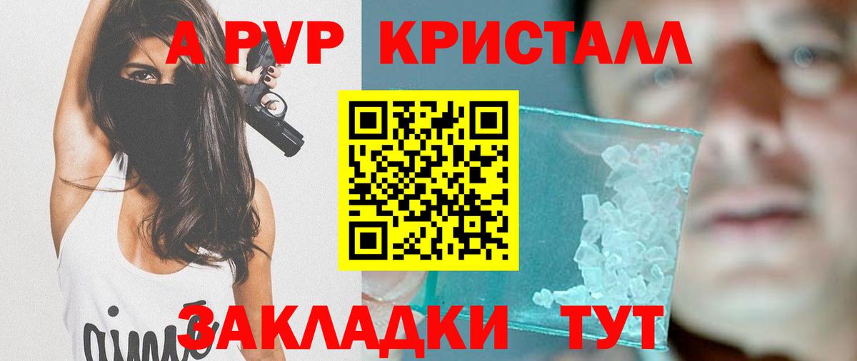 Alpha PVP мука  Вход с VPN  Лосино-Петровский  A-PVP Crystall  A-PVP СК 