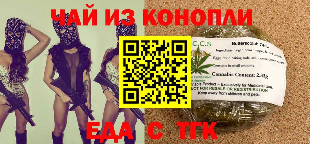 Cannafood марихуана Лосино-Петровский