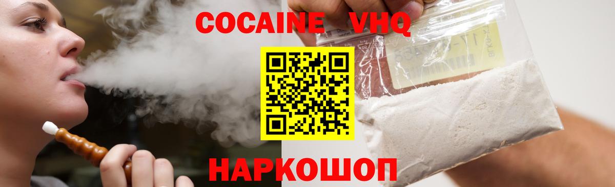 Cocaine  Вход с VPN  Кокаин FishScale  Лосино-Петровский  КОКАИН Fish Scale 