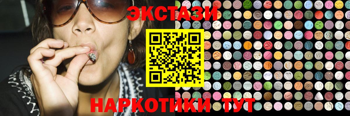 ЭКСТАЗИ таблы Лосино-Петровский