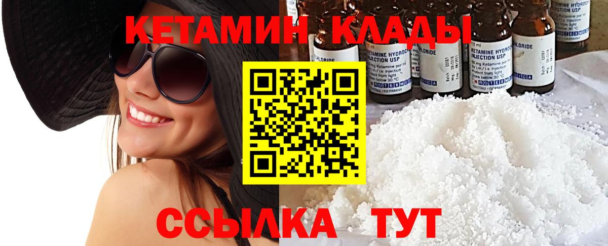 КЕТАМИН ketamine Лосино-Петровский
