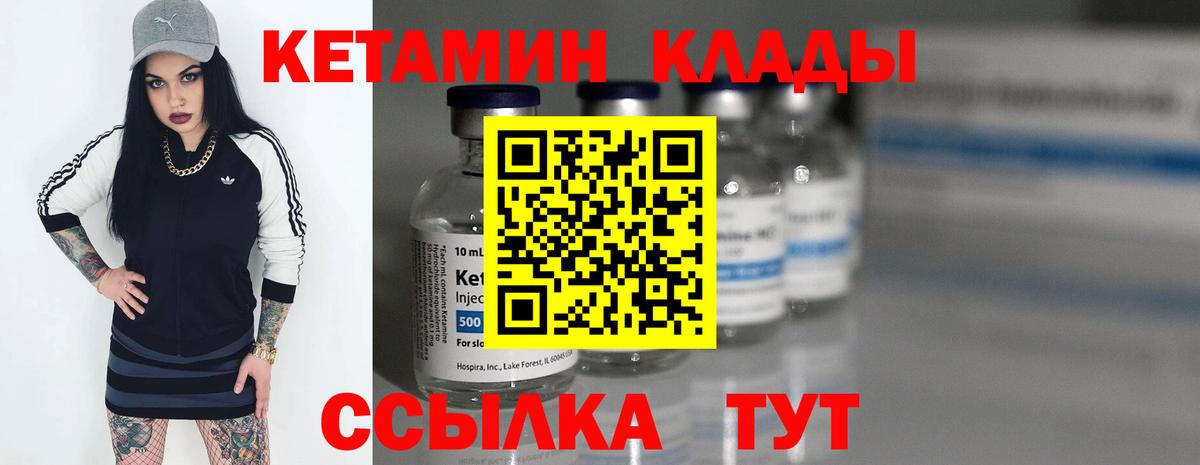 Лосино-Петровский  Кетамин VHQ  КЕТАМИН VHQ  кракен вход  Вход с VPN 