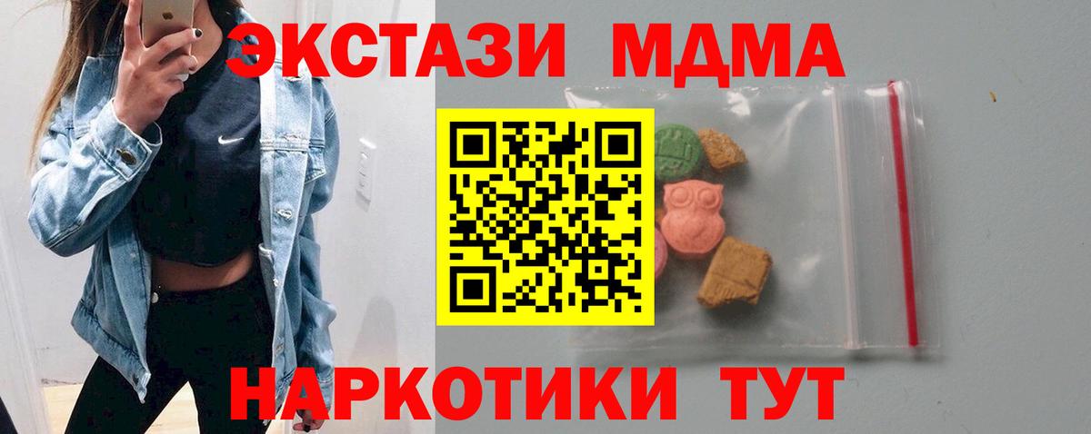 MDMA кристаллы Лосино-Петровский