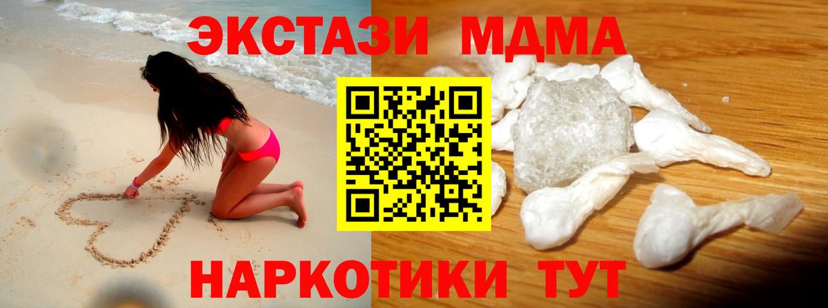 MDMA  Вход с VPN  Лосино-Петровский  MDMA Molly 
