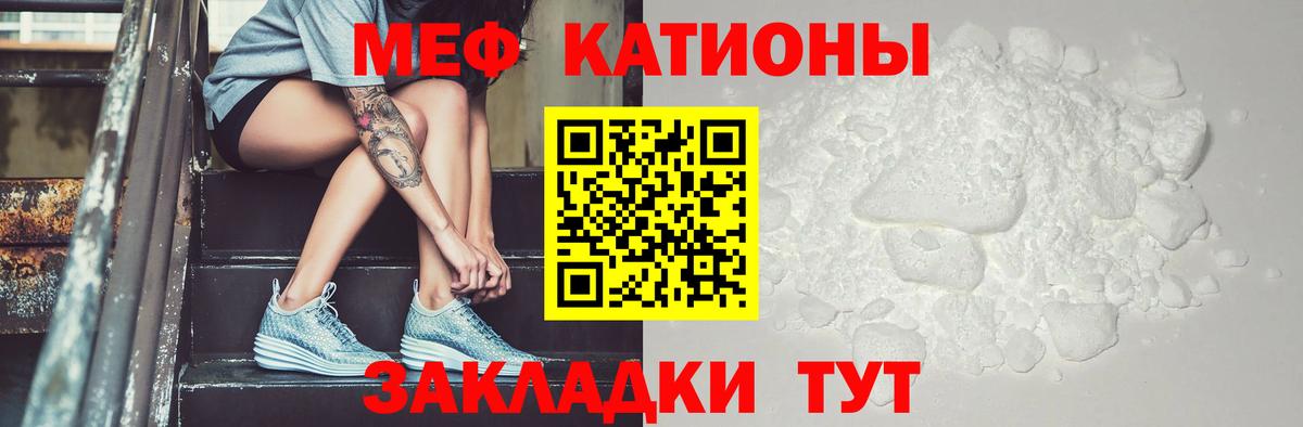 Меф VHQ  МЕФ мука  МЕФ  Вход с VPN  Лосино-Петровский 
