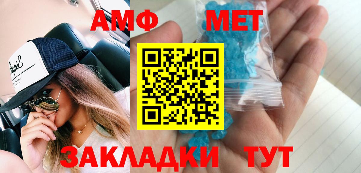 МЕТАМФЕТАМИН  Вход с VPN  Лосино-Петровский  МЕТАМФЕТАМИН кристалл 