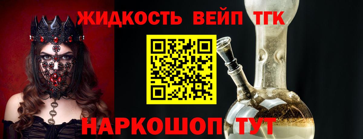 Дистиллят ТГК концентрат  ТГК вейп с тгк  Лосино-Петровский  Вход с VPN 