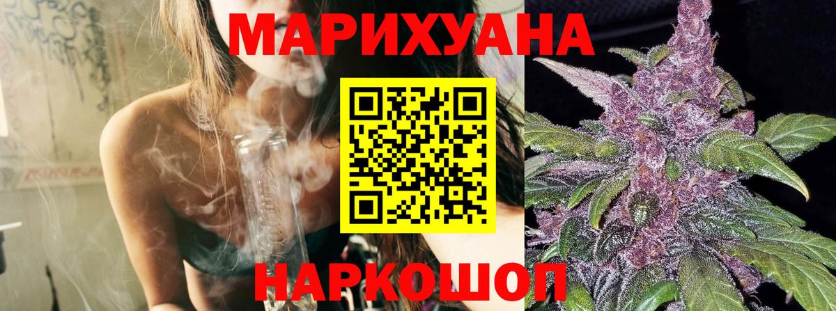 Конопля OG Kush Лосино-Петровский